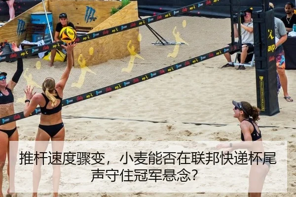 tui-gan-su-du-zhou-bian-xiao-mai-neng-fou-zai-lian-bang-kuai-di-bei-wei-sheng-shou-zhu-guan-jun-xuan-nian-3-297.jpg