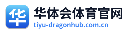 华体会体育官网